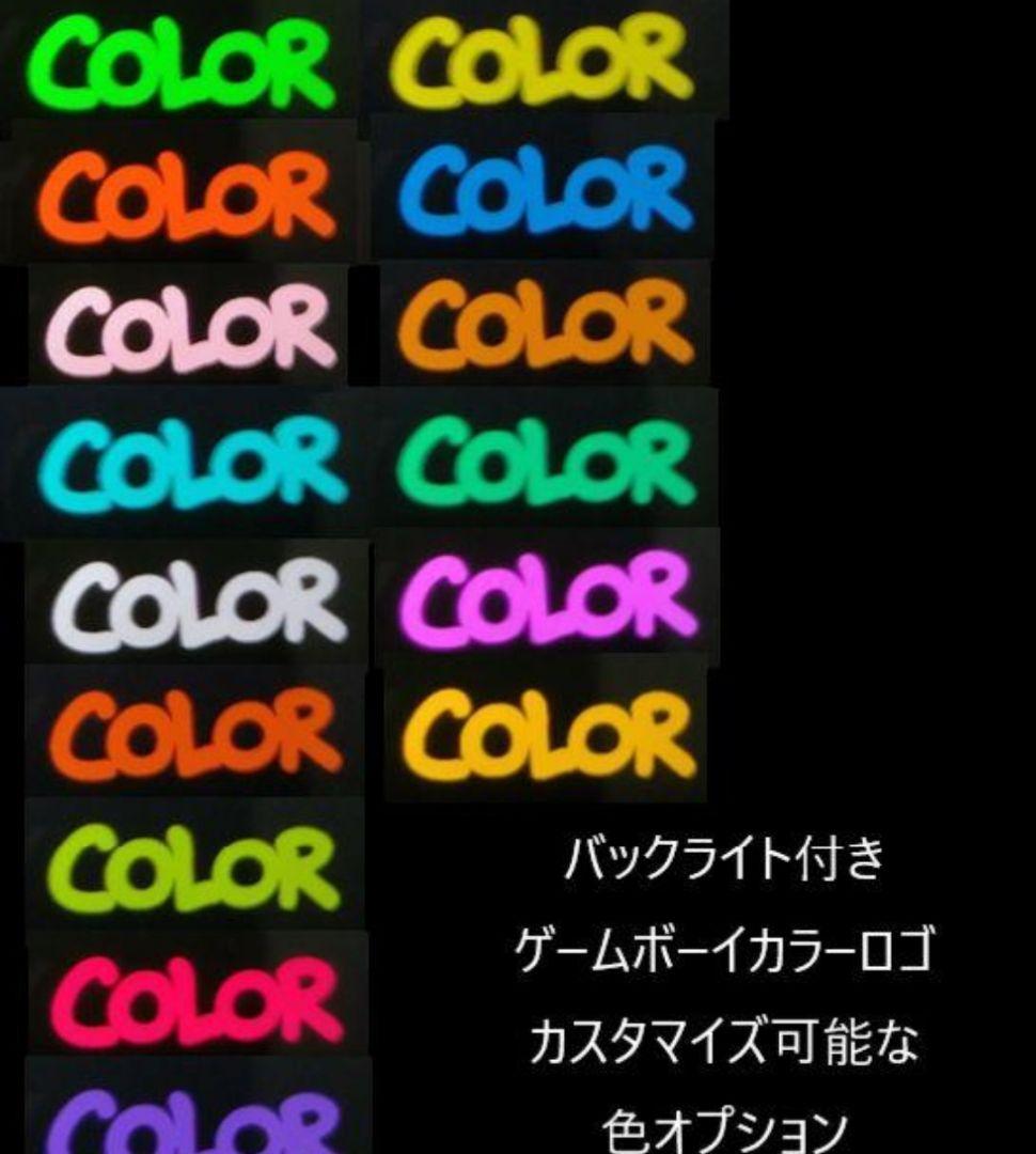 ゲームボーイカラー　最新IPS ラミネート版