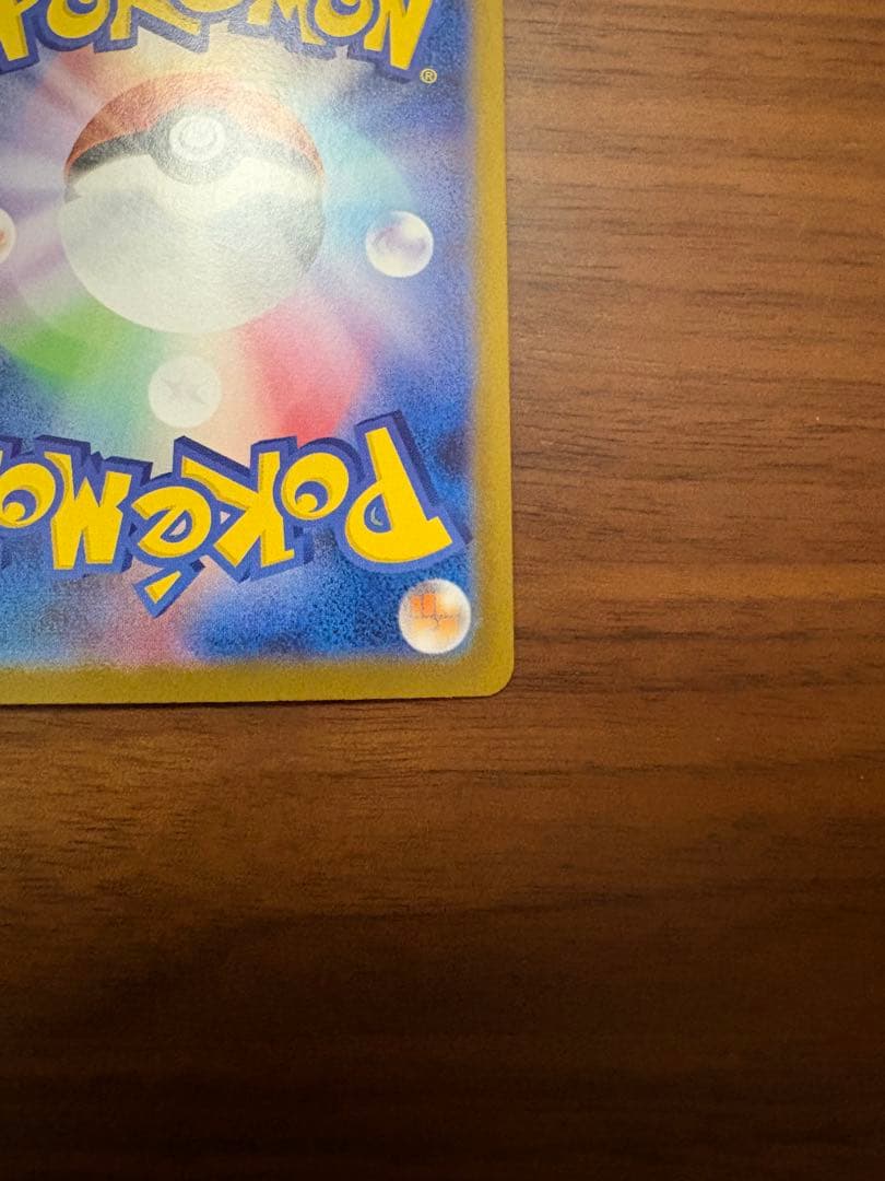 レシラムex SAR SV11W ホワイトフレア 168/086