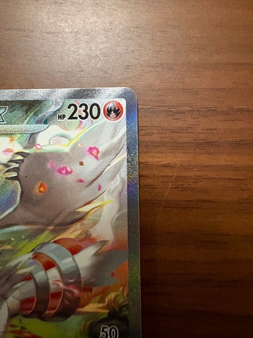 レシラムex SAR SV11W ホワイトフレア 168/086