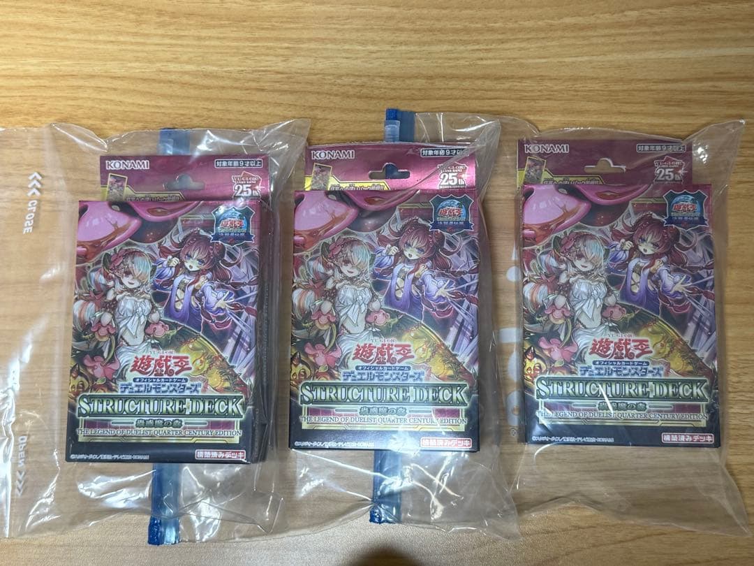 遊戯王OCGストラクチャーデッキ 蟲惑魔の森 決闘者伝説ver 未開封3個