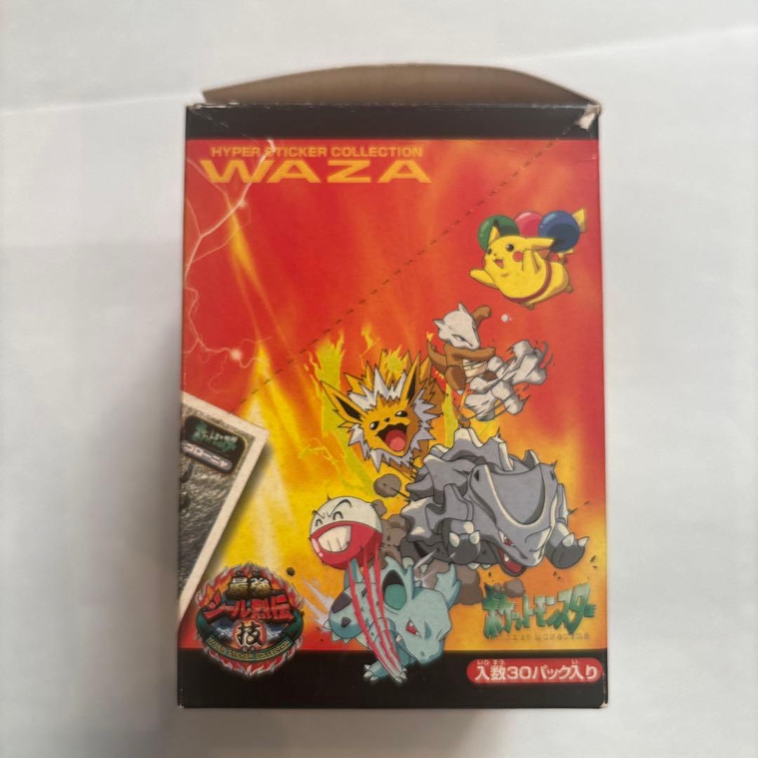 ポケットモンスター最強シール烈伝技BOX アマダ　箱と15パック