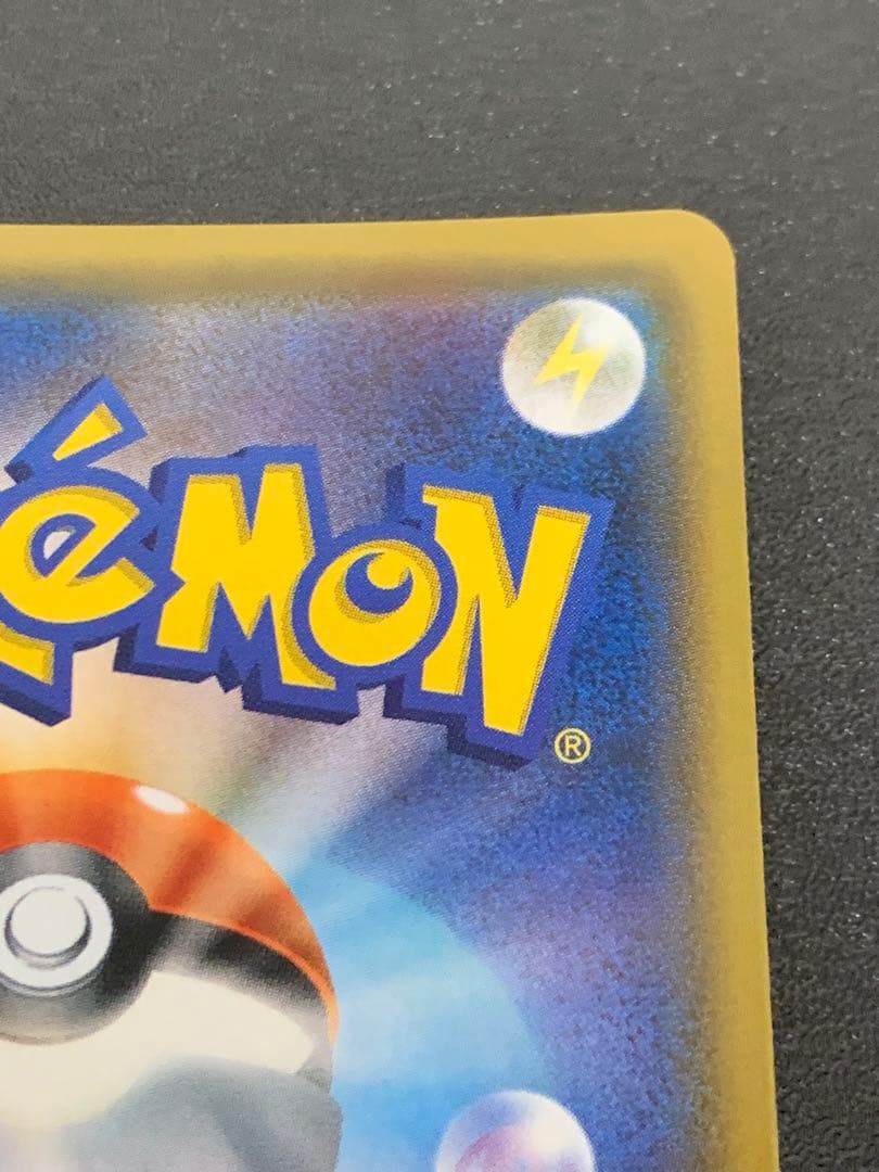 ポケモンカードゲーム　ひかるルギア SM3+ ひかる伝説 058/072