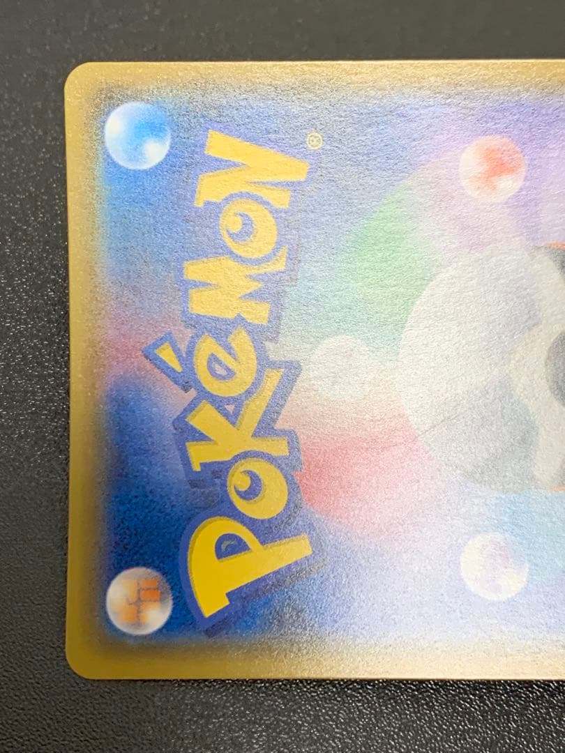 ポケモンカードゲーム　ひかるルギア SM3+ ひかる伝説 058/072