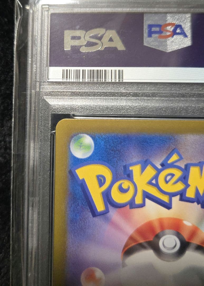 ブラッキーex SAR PSA10 テラスタルフェスex 217/187