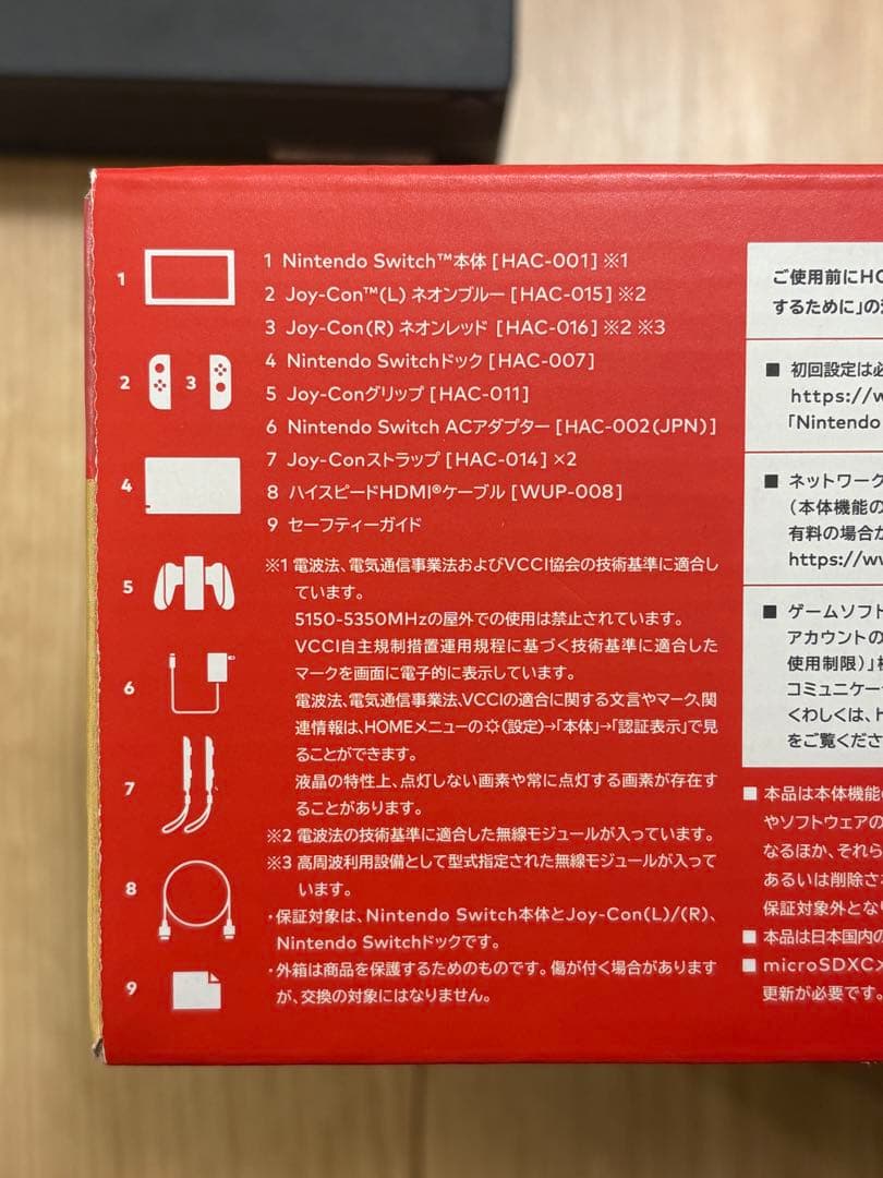 【動作確認済】Nintendo Switch ネオンブルー・ネオンレッド 本体