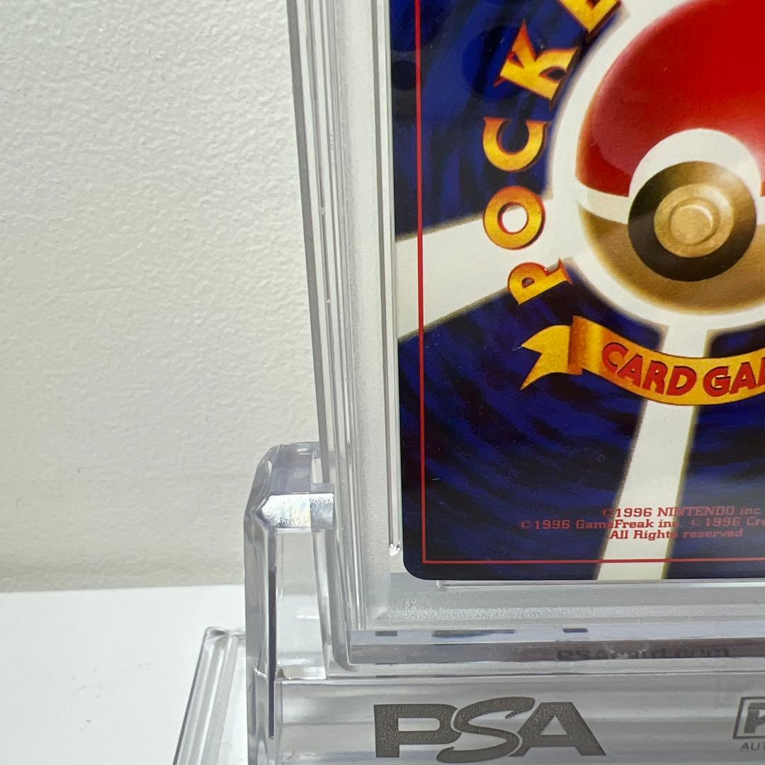 【PSA9】 ベトベター　旧裏　JAPANESE ROCKET　GRIMER