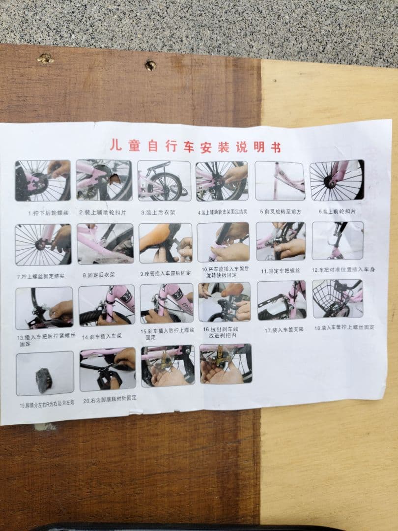 き*ね様 新品 18インチ自転車 ピンク