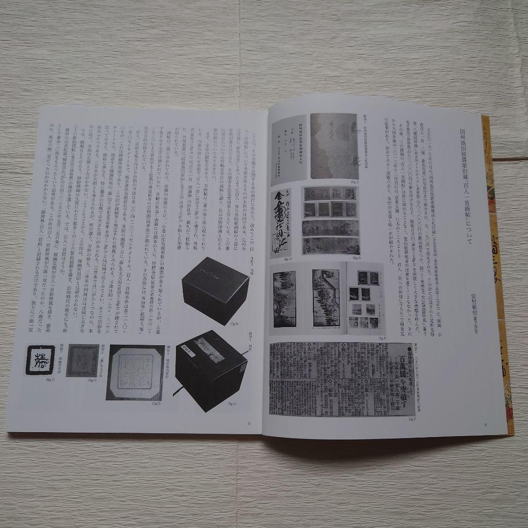 【値下げ】美術複製 百人一首色紙　狩野探幽画