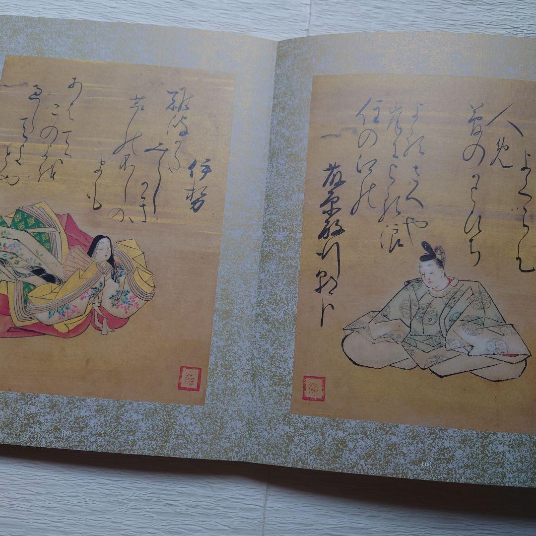 【値下げ】美術複製 百人一首色紙　狩野探幽画