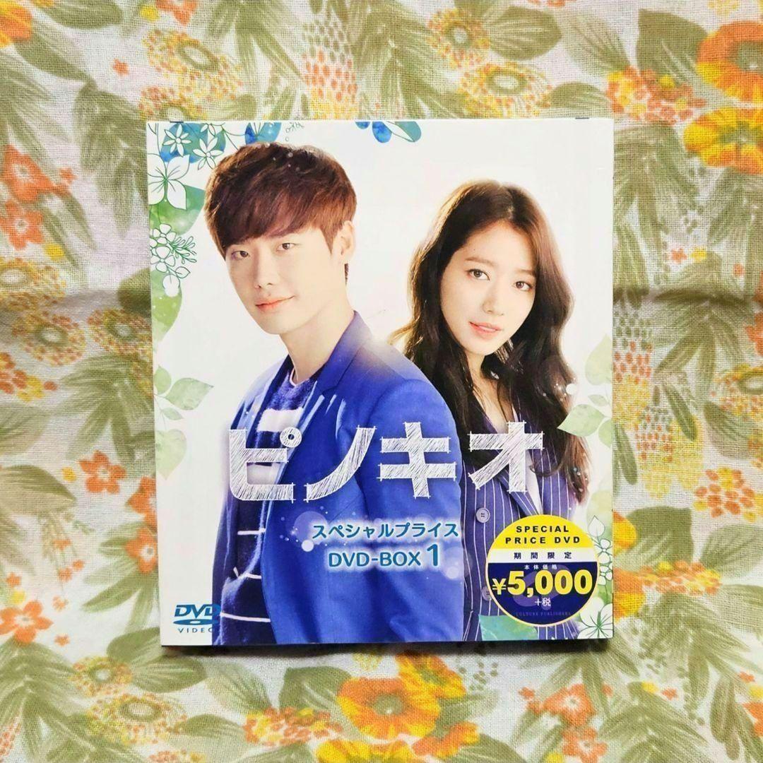 ♥️韓国ドラマ　ピノキオ　DVDBOX1・2♥️韓流　パク・シネ　イ・ジョンソク