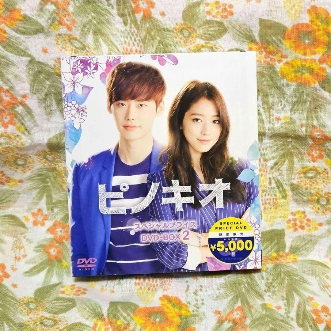 ♥️韓国ドラマ　ピノキオ　DVDBOX1・2♥️韓流　パク・シネ　イ・ジョンソク