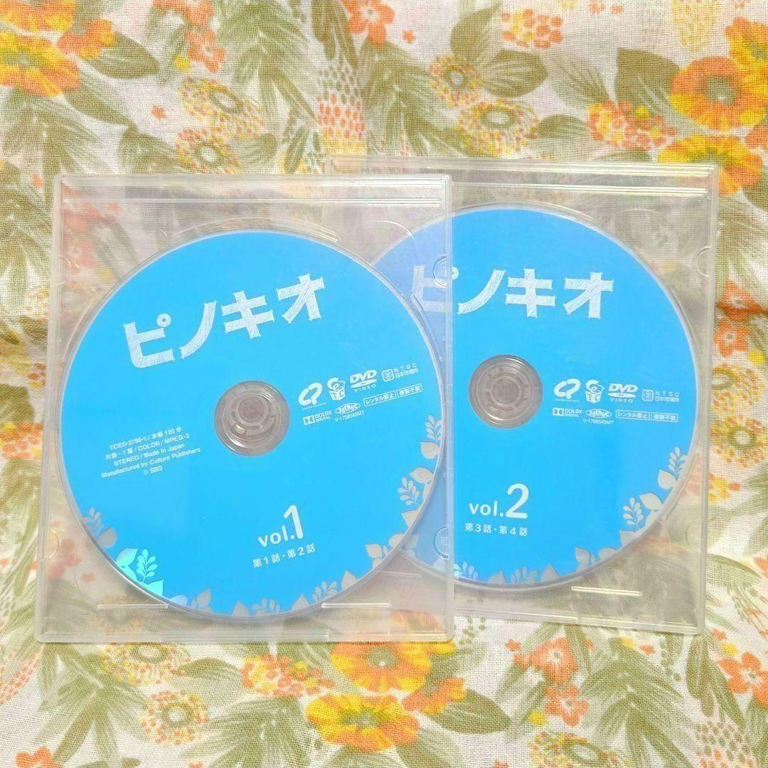 ♥️韓国ドラマ　ピノキオ　DVDBOX1・2♥️韓流　パク・シネ　イ・ジョンソク