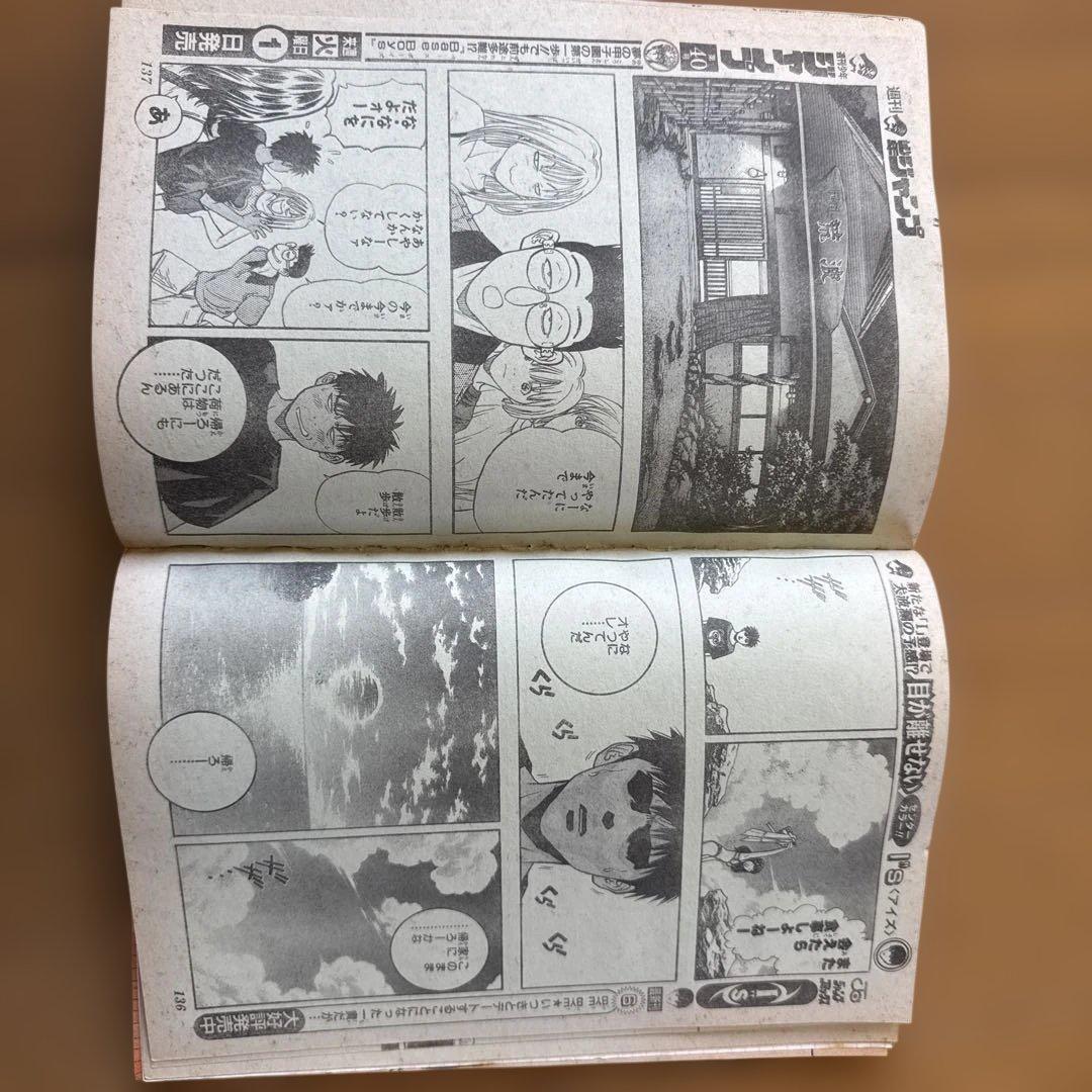 週刊少年ジャンプ 1998年39号 世紀末リーダー伝たけし！周年記念号 富樫義博