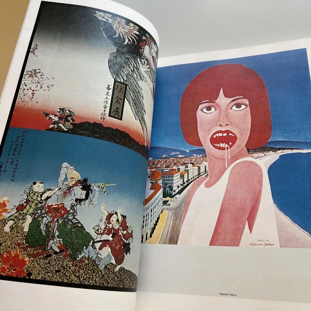 TADANORI YOKOO ポスター集とCOSMOS MOMOE