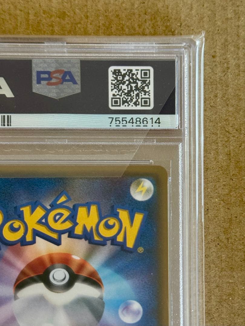 がんばリーリエpsa8 【2017 sm4+ 119/114】GXバトルブースト