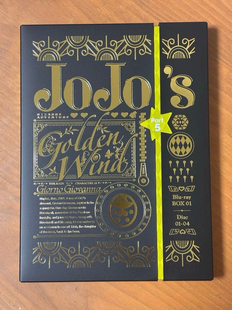 ジョジョの奇妙な冒険　黄金の風　Blu-rayBOX1、2