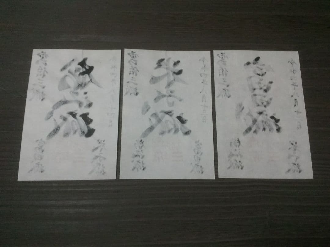 雲伯三城　御城印　松江城　富田城　米子城　直筆手書　お城フェス限定　うんぱく三城