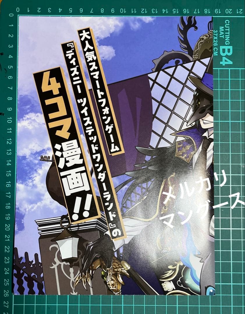 ツイステッドワンダーランド　ポスター3枚