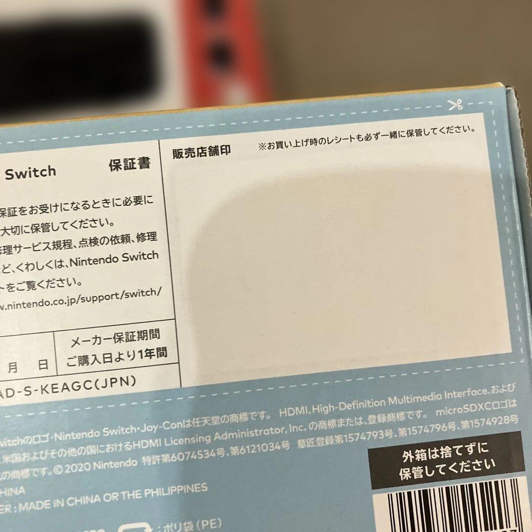 Nintendo Switch あつまれどうぶつの森同梱版 ニンテンドースイッチ