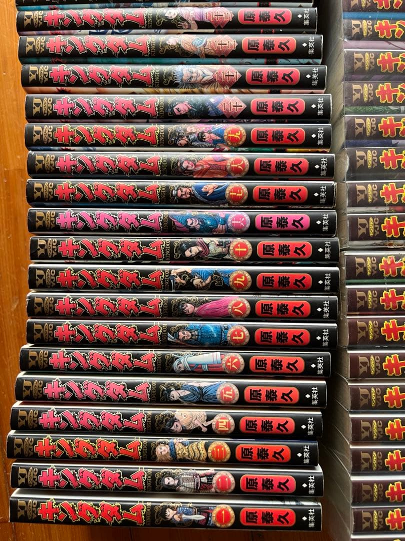 キングダム1巻から75巻