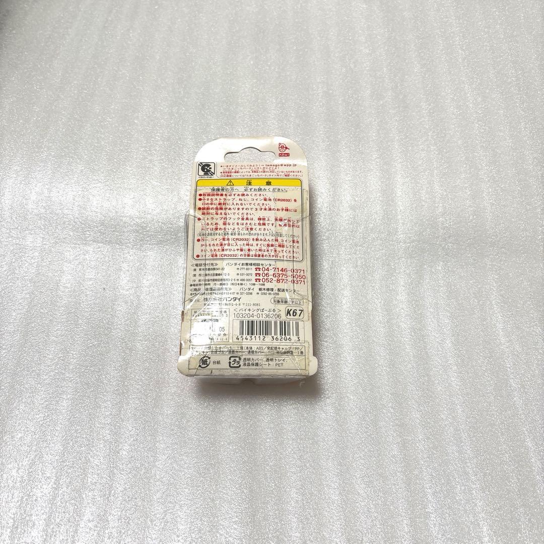 ケータイかいツー!たまごっちプラス赤いシリーズ バイキングぱーぷる