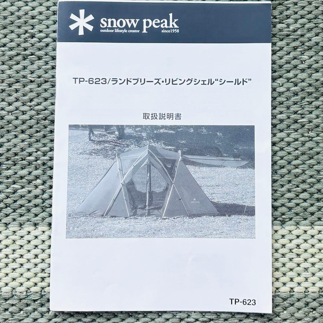 【美品】リビングシェル　TP-623 TP-512IR TP-512IR-1