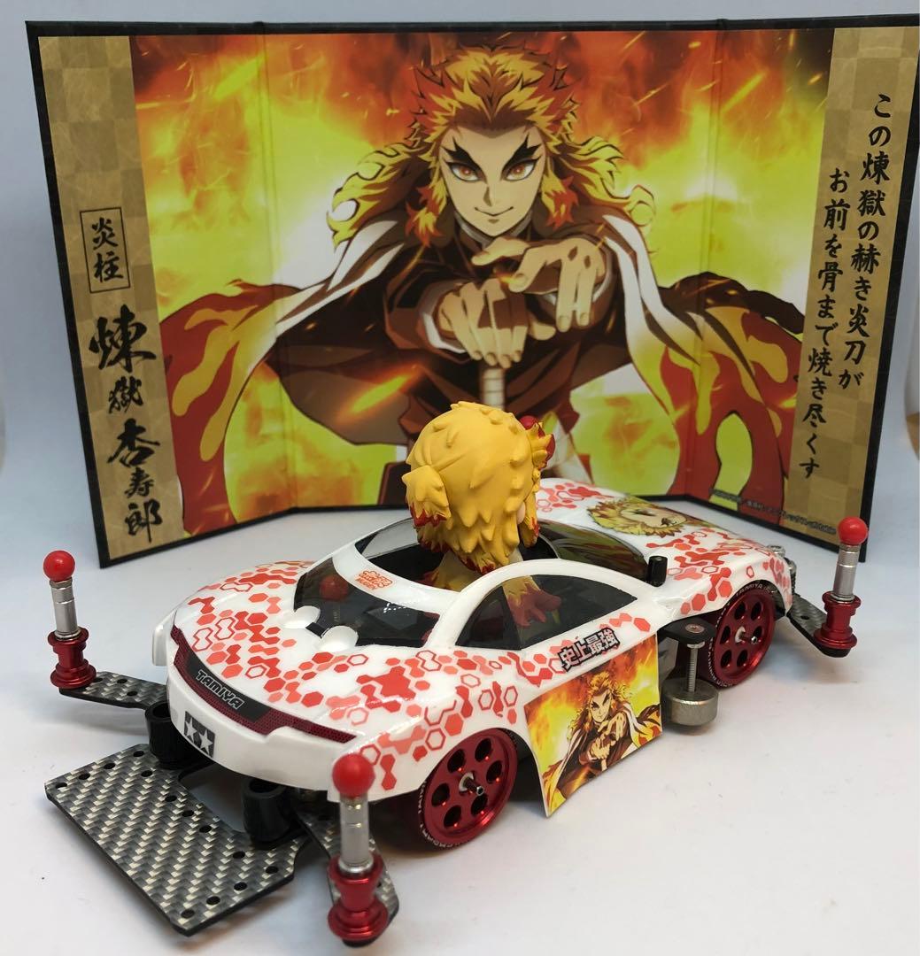 ミニ四駆 完成品 ライキリ 煉獄杏寿郎 鬼滅の刃 映画 無限城編 MSフレキ