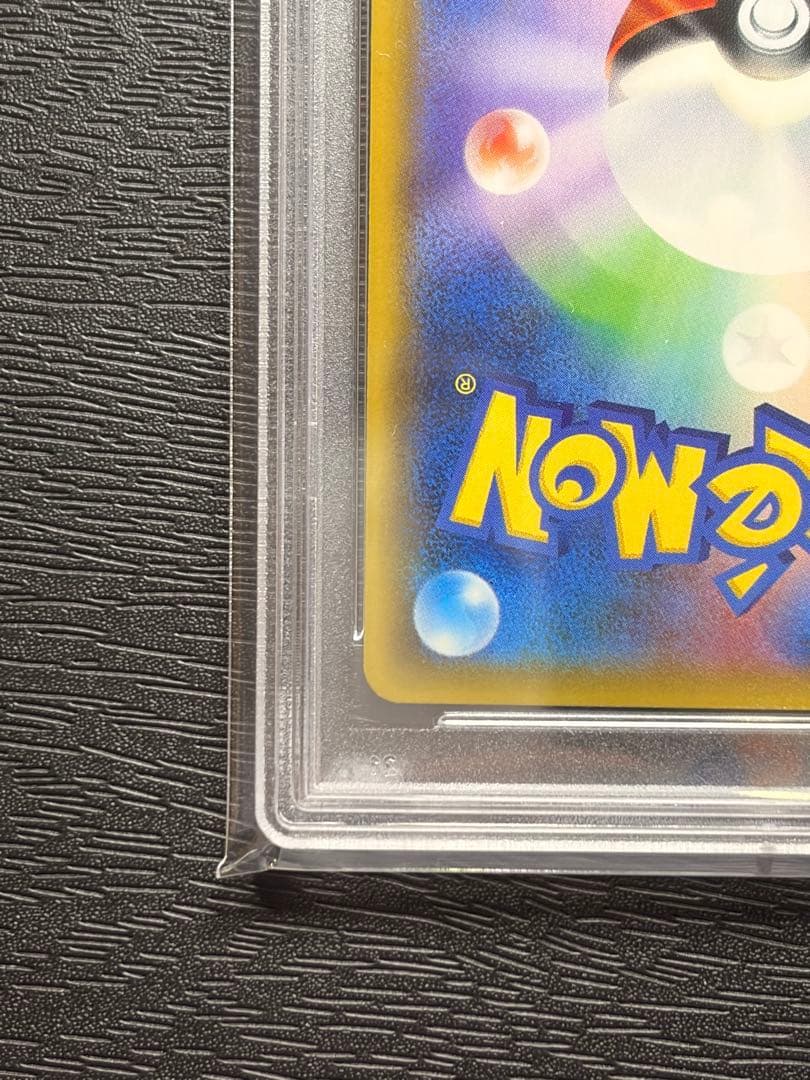 ポケモンカード　PSA10 ウルトラムーン　シロナ　指差しシロナ　SR