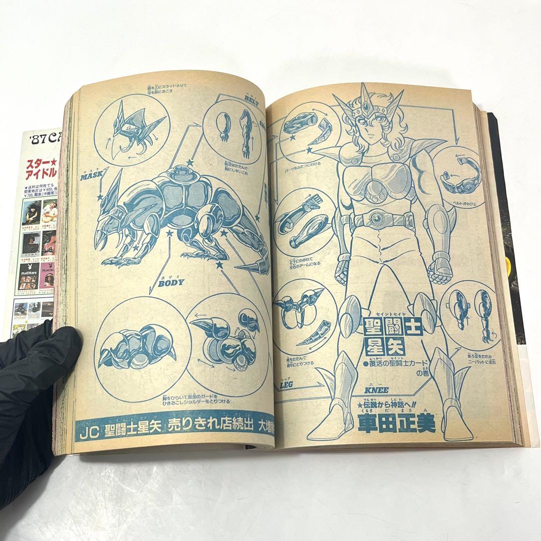 ち43【希少/美品】週刊少年ジャンプ1986年 46号 ドラゴンボール 鳥山明