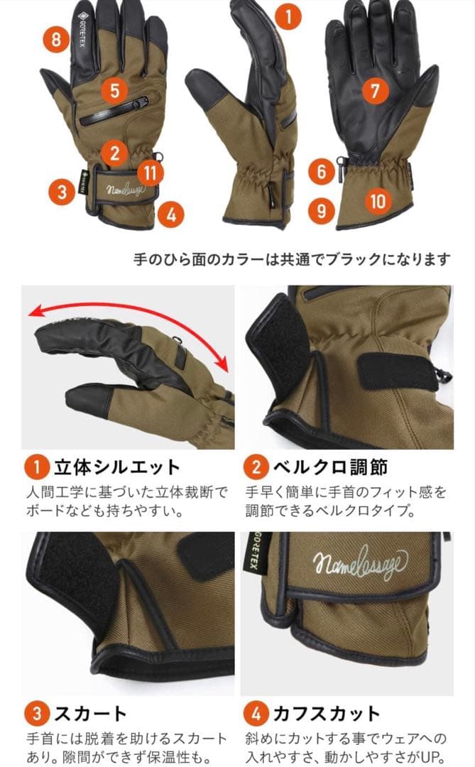 Namelessage AGE-51 ゴアテックス スキーグローブ Mサイズ