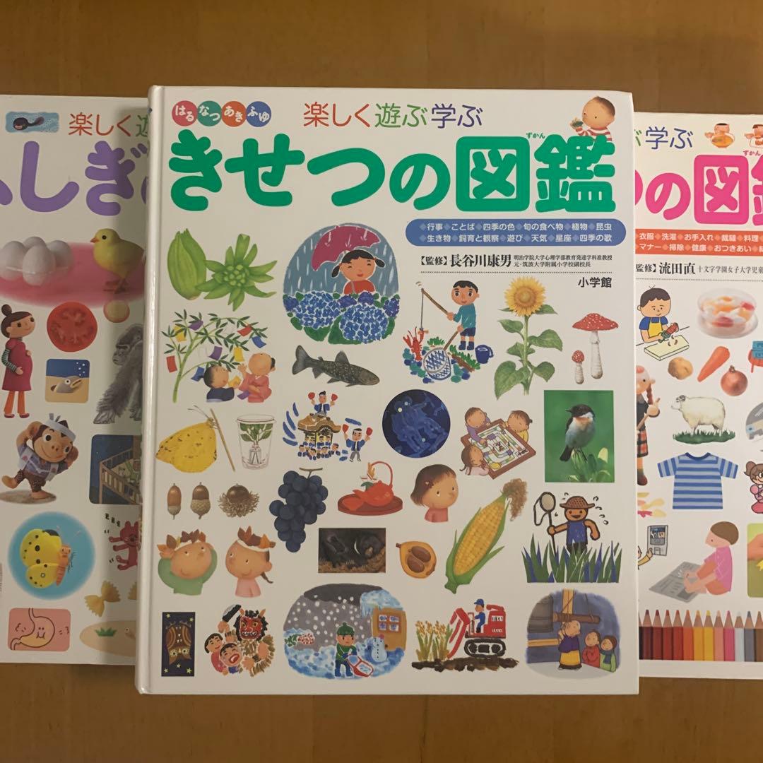 小学館の図鑑NEO 12冊　セット