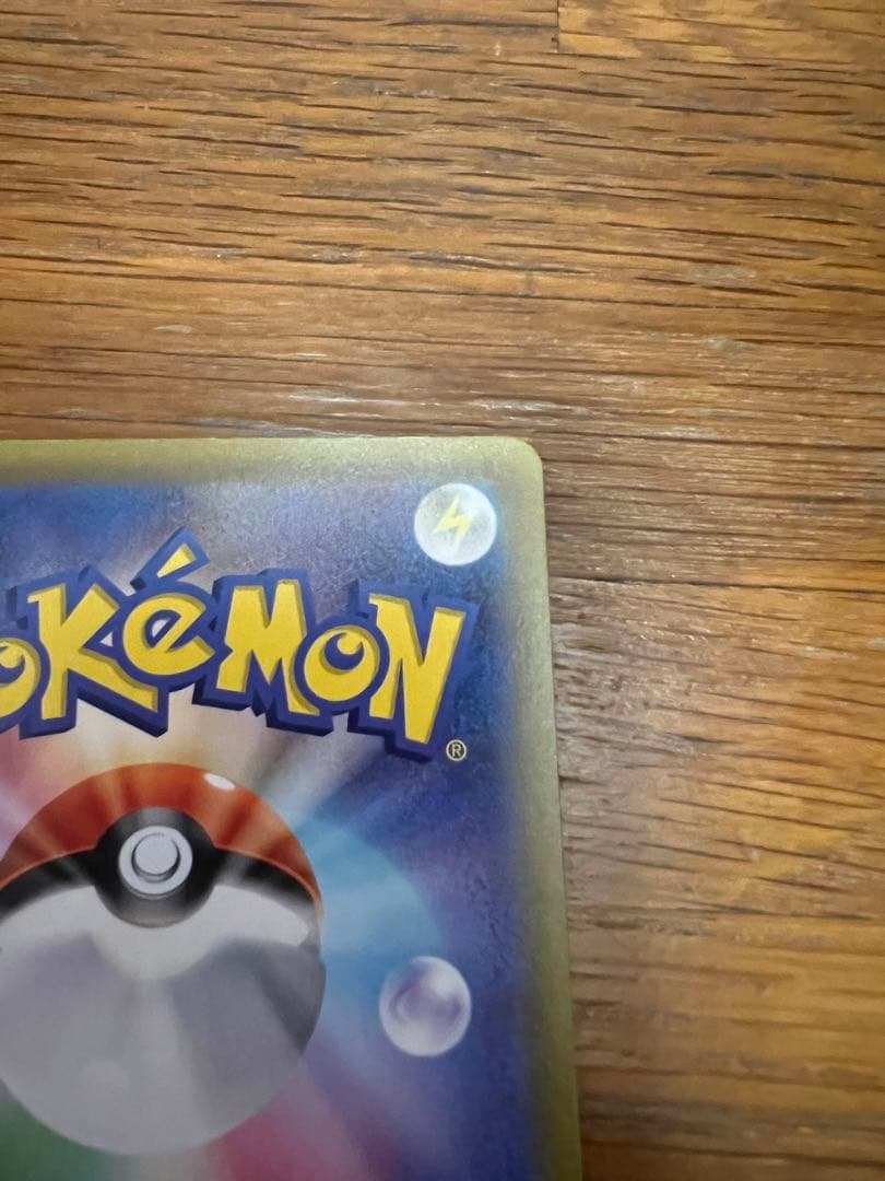 ナンジャモ SAR SV2D クレイバースト 096/071