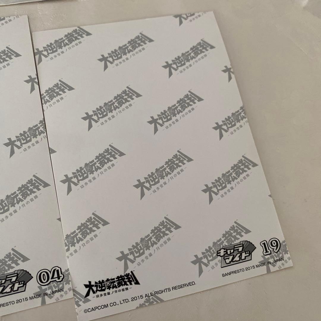 大逆転裁判 逆転裁判 ブロマイド くじ アイリス ワトソン ジーナ セット