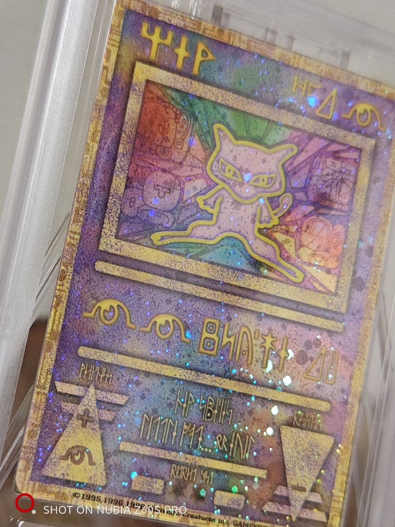 【世界4枚限定】古代ミュウ 後期修正版 国内版 ARS9 鑑定書付き ルギア爆誕