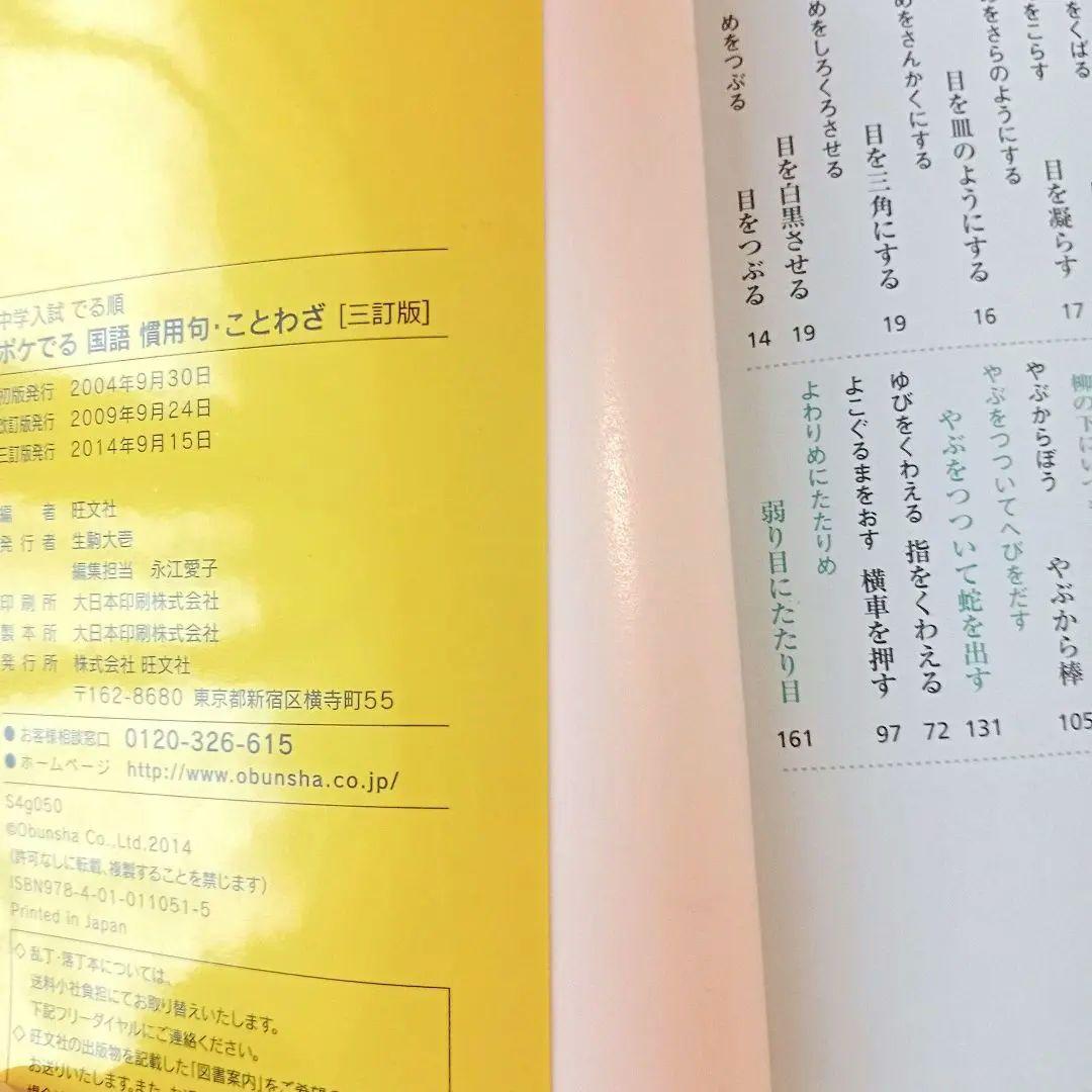 東大生１位‼️ 名探偵コナンほか