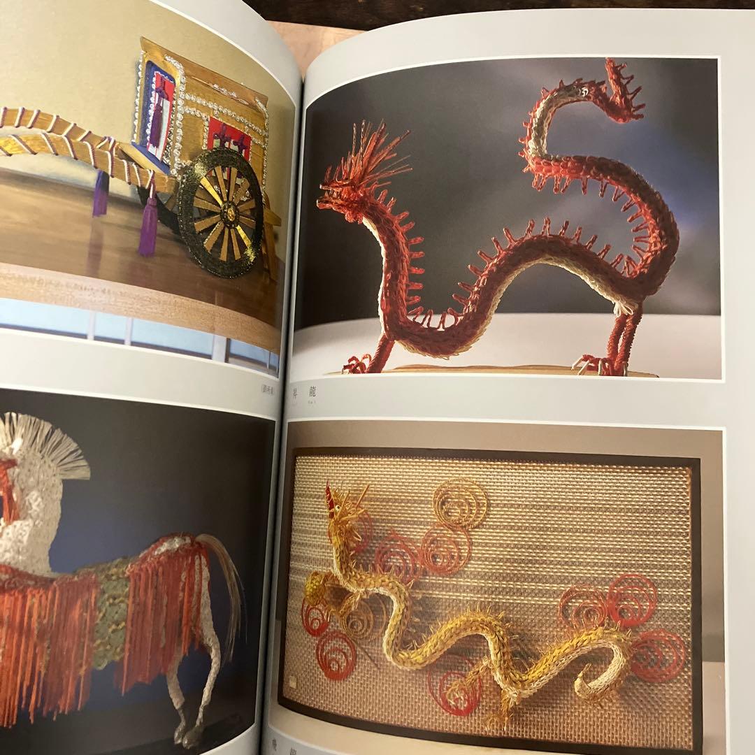 水ひき・アート 能政華著 写真集