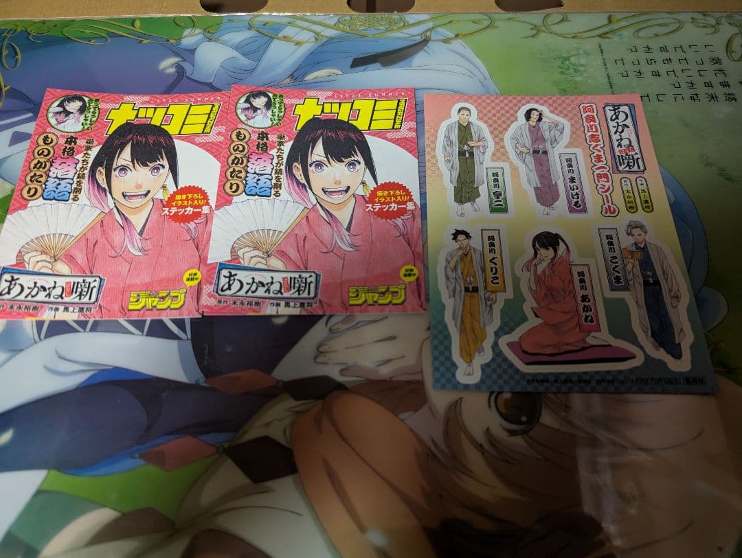 あかね噺　初版帯付き1巻から17巻セット　特典多数