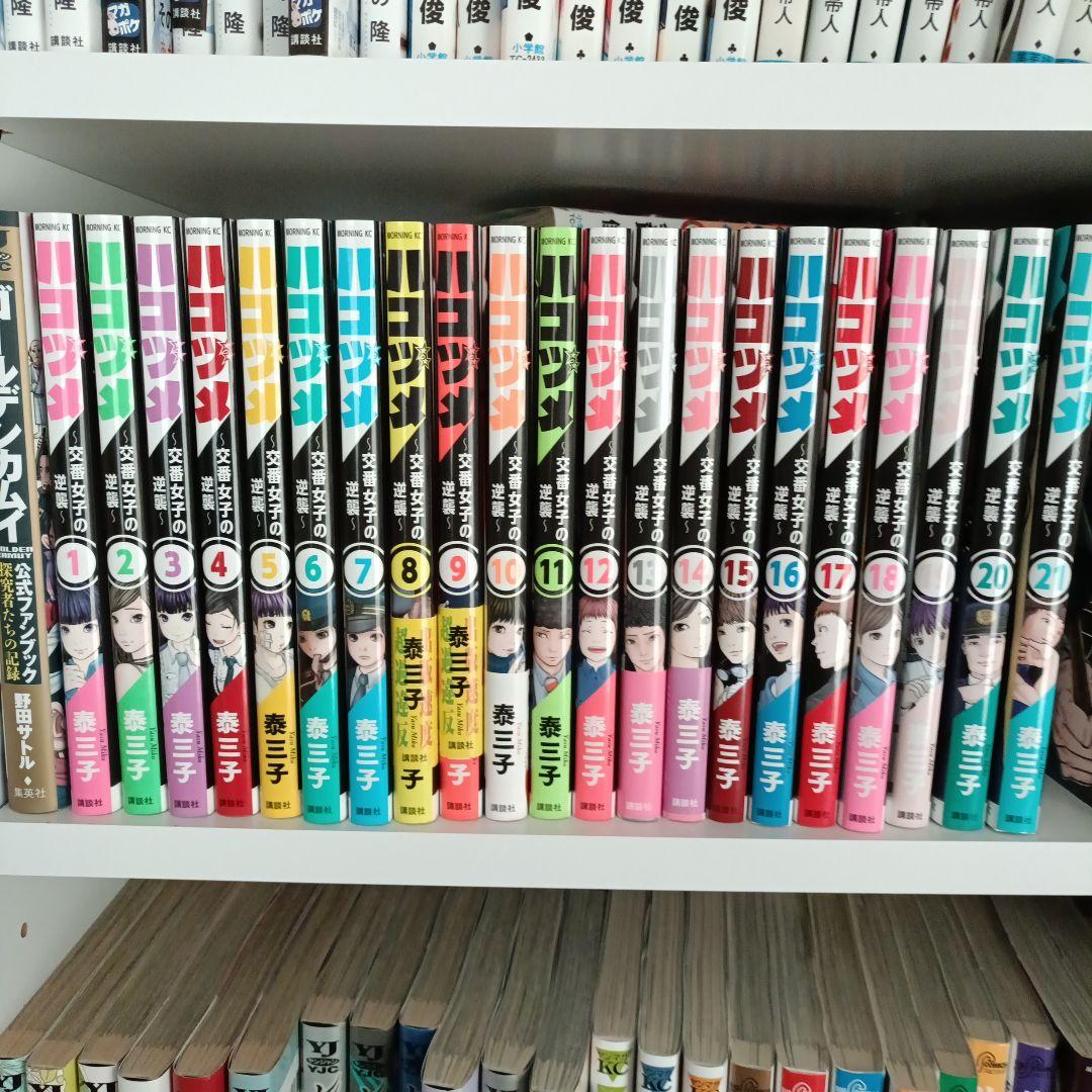 ハコヅメ　 21巻セット