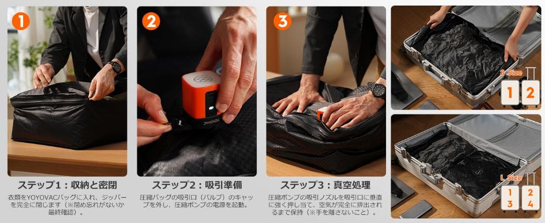 YOYOVAC旅行用圧縮トラベルバッグ 旅行用圧縮袋 圧縮バッグ 圧縮ポンプ付