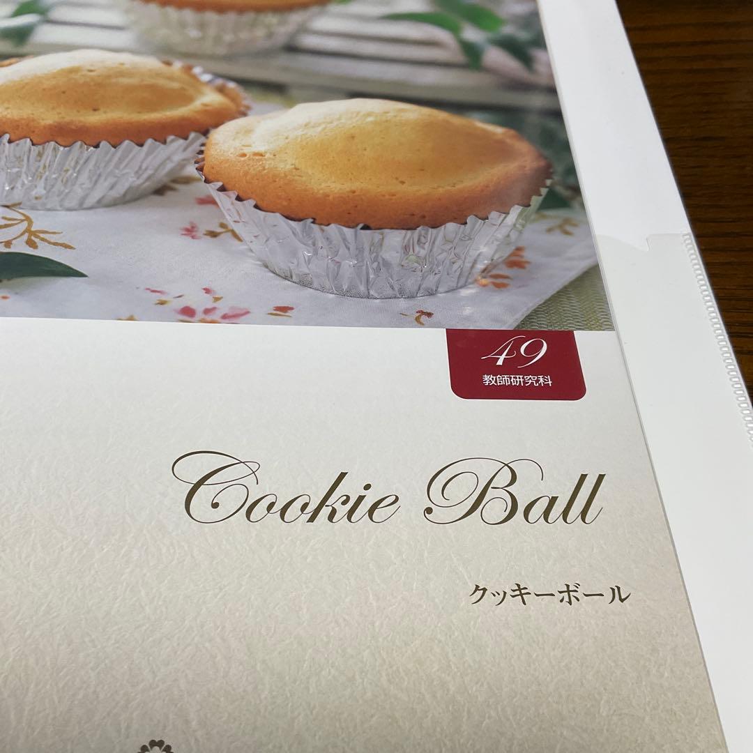 Japan  Baking School 教師研究科テキストブック