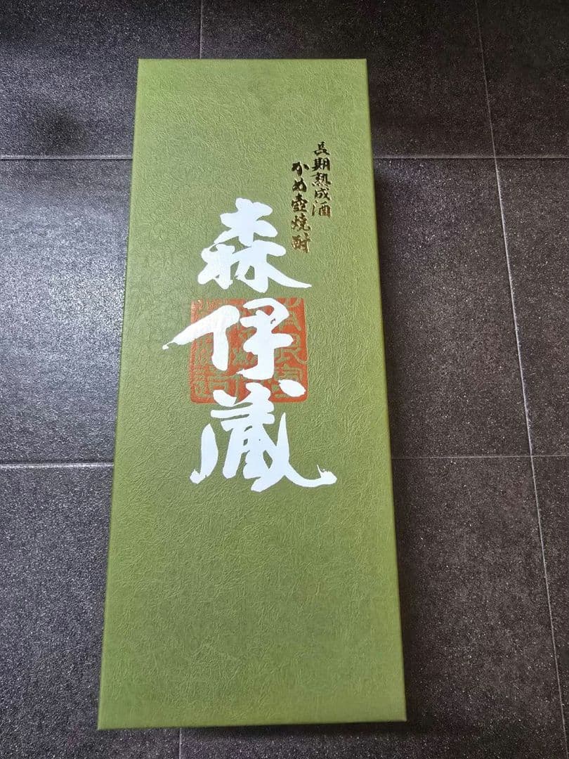 森伊蔵 ギフトボックス入り 焼酎