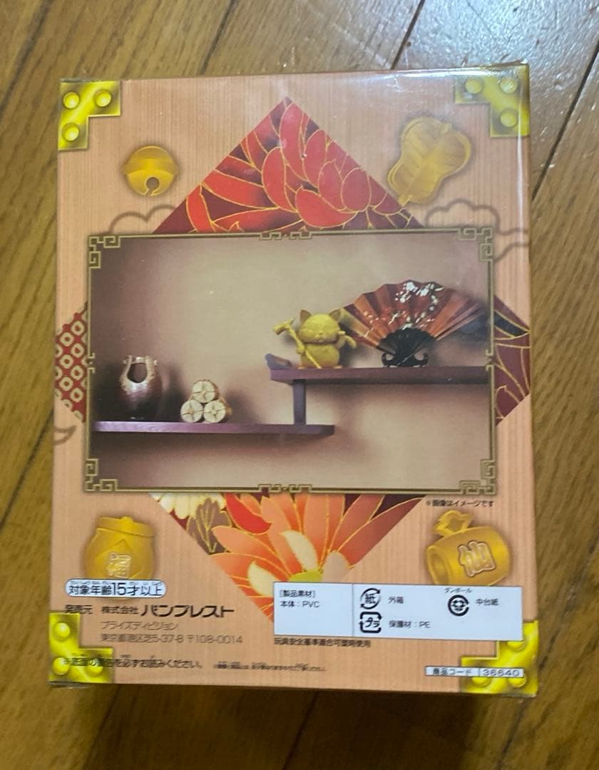 ドラゴンボール 開運成就カリン様 フィギュア B ゴールド 未開封