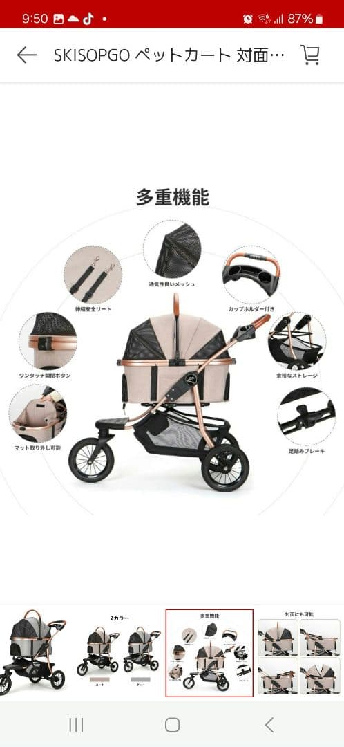 『専用』　SKISOPGO ペットカート 分離型　多機能