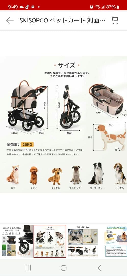 『専用』　SKISOPGO ペットカート 分離型　多機能