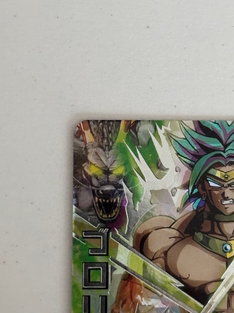 スーパードラゴンボールヒーローズ　H7-SEC2 ブロリー本家