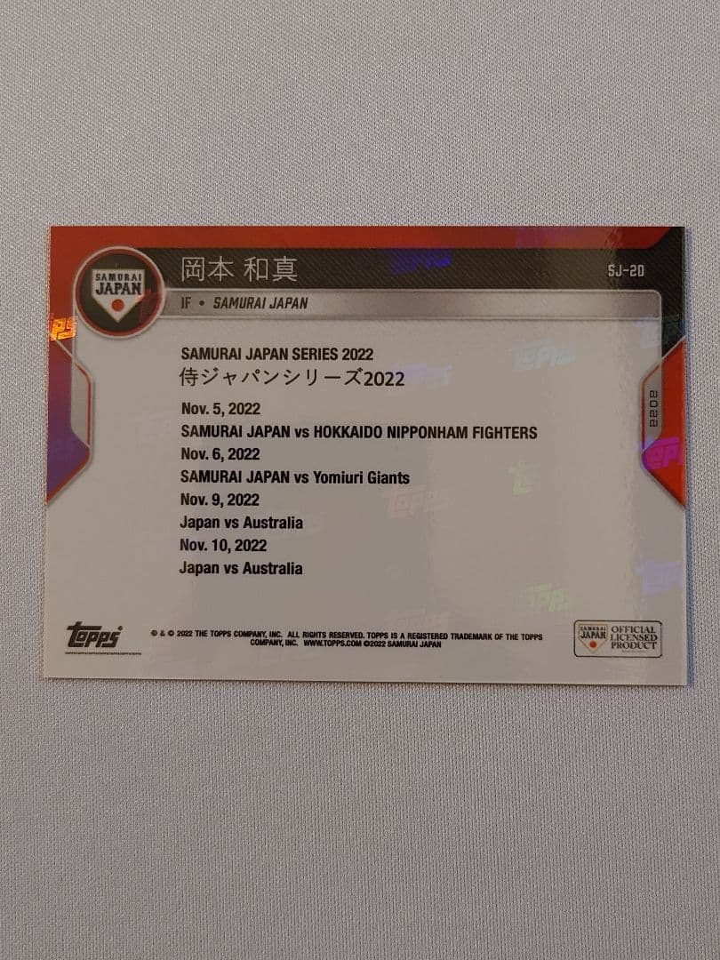 岡本和真 読売ジャイアンツ 巨人 侍ジャパン topps now トップスナウ