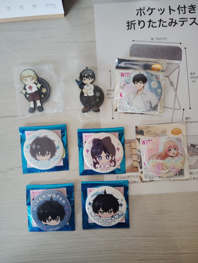 ウィッチウォッチまとめ売り