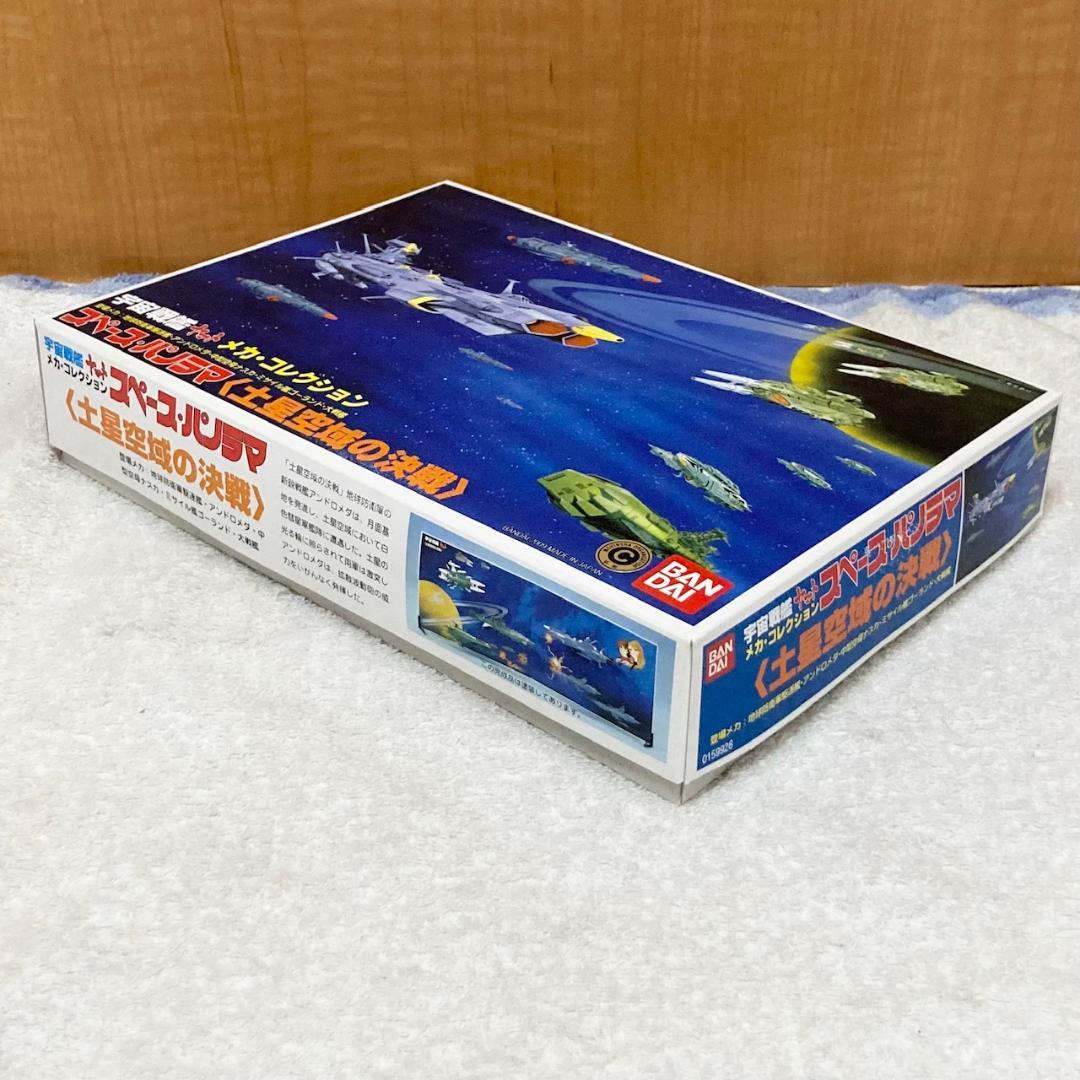 新品 メカコレ 宇宙戦艦ヤマト スペースパノラマ 土星空域の決戦 プラモデル