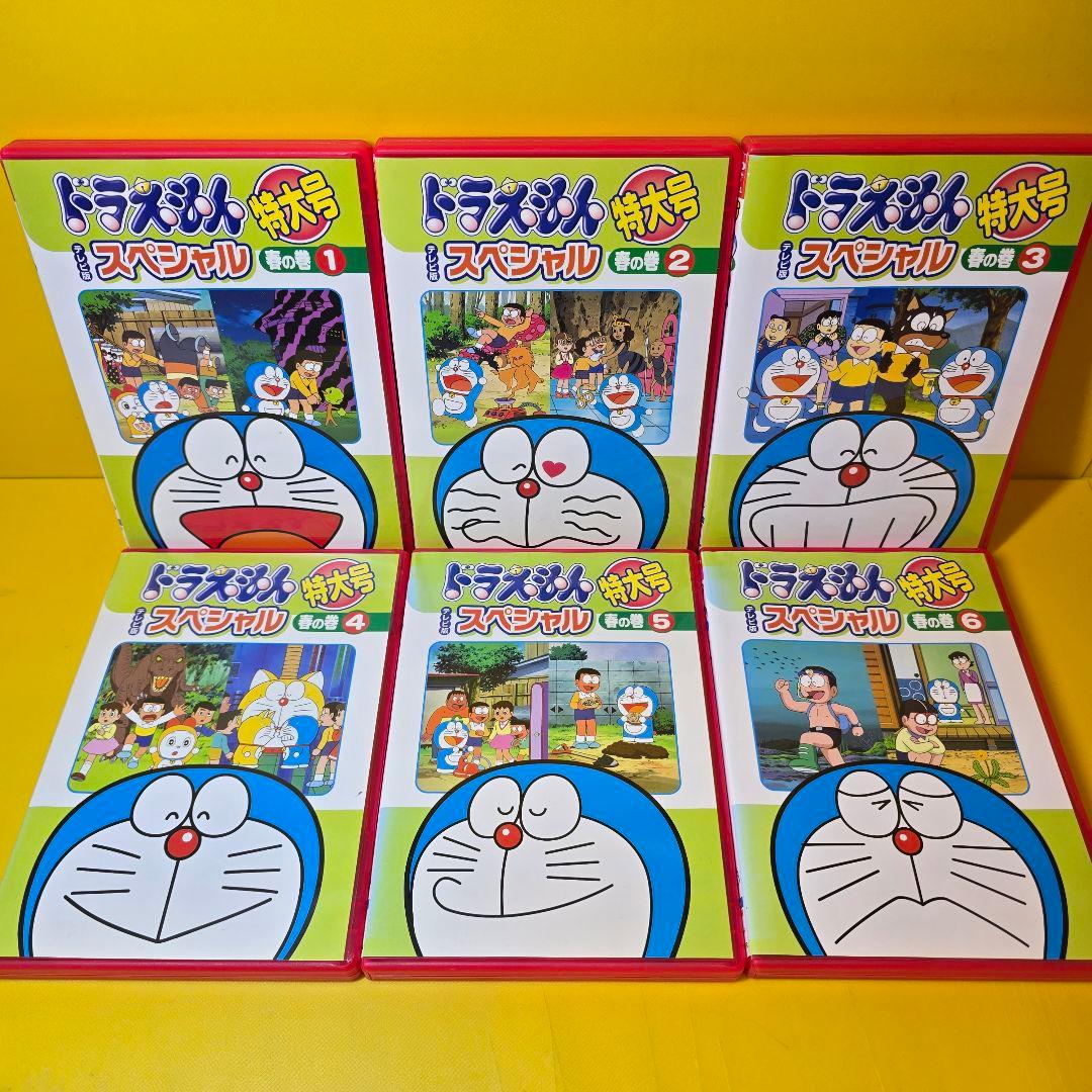 新品ケース交換済み　ドラえもん テレビ版スペシャル特大号 DVD24巻セット