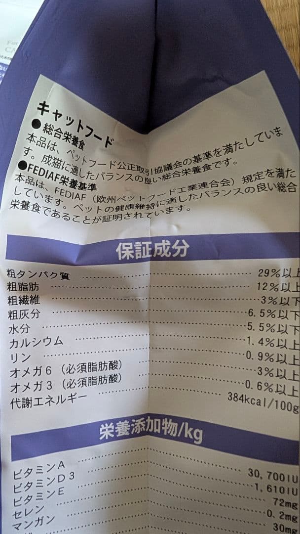 ELMO インドア ドライフード 2キロ10袋、400グラム5袋　バラ売り◎